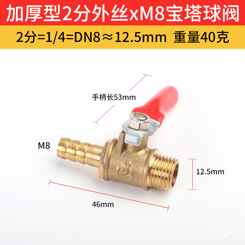 红柄加厚 外丝宝塔