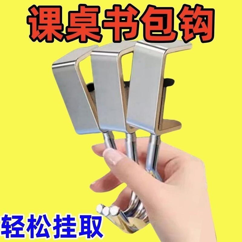 机を使ってかばんを掛けます。|undefined