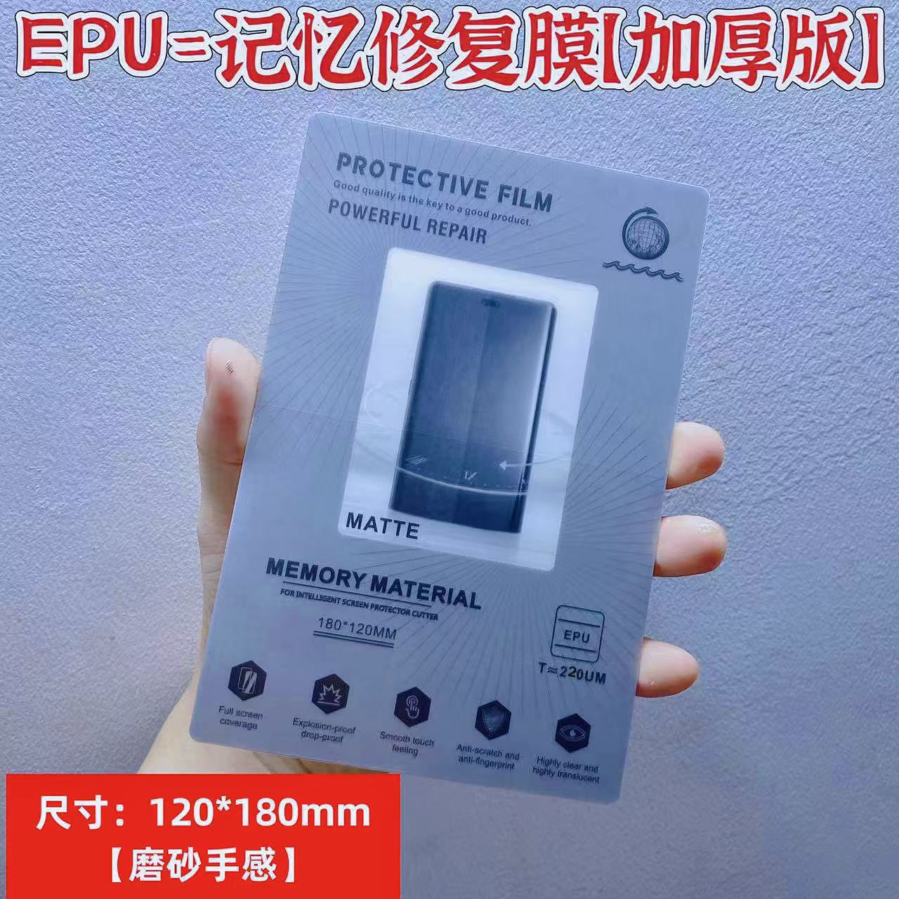 Película especializada para máquinas de corte, película cuadrada, alta definición, alta transparencia, luz azul, luz púrpura, esmerilada, anti-espionaje, película de hidrogel, película suave. image 20