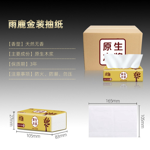 80 packs of household paper towels, full box wholesale toilet paper small packs, embossed paper, affordable napkins for delivery