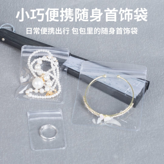 Earring Storage Bag Display Anti-oxidation Household Storage Necklace Earrings Earrings Portable Transparent PVC Jewelry Bag
