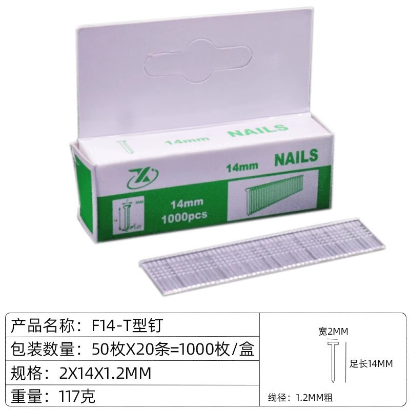 SKU08_规格_T型钉14mm长【1000枚_盒】