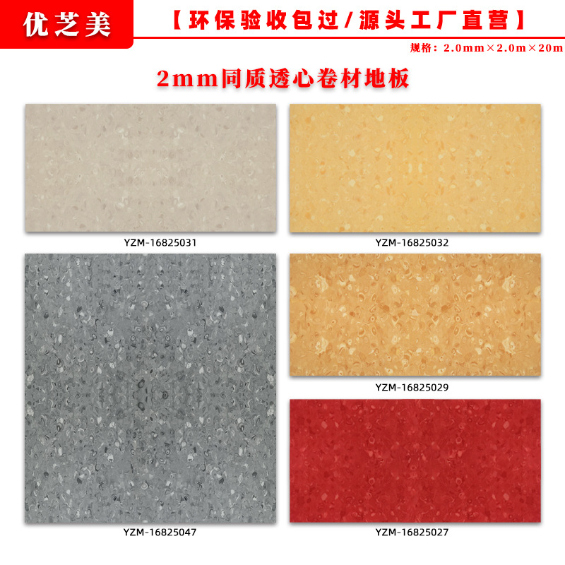 2.0mm 균질 투명 접착제/폭발