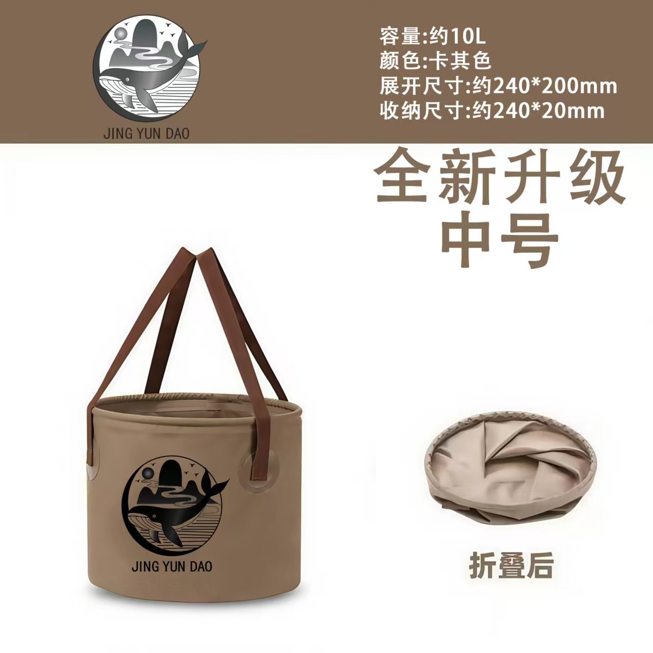 10L卡其色