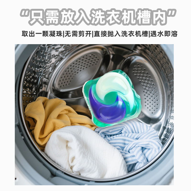 【临期】整箱发日本进口宝洁4D洗衣凝珠洗衣球11粒新版 到26年1月|undefined