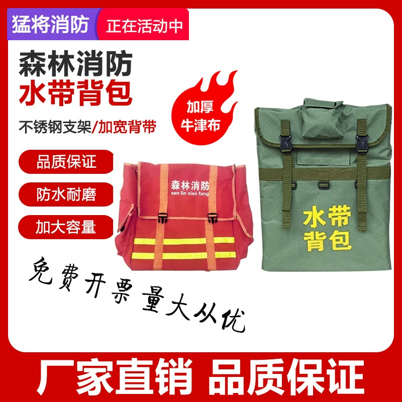 Лесная пожарная вода рюкзак портативный лесная защита противопожарная вода рюкзак сад аварийно-спасательные инструменты на открытом воздухе