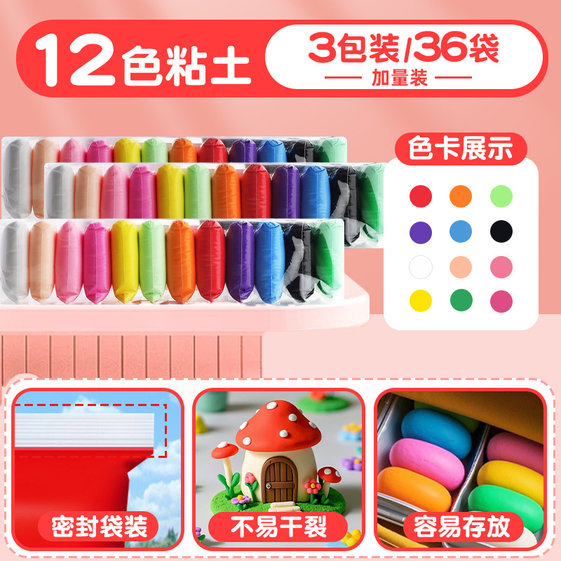arcilla ultraligera seguridad de arcilla de 36 colores para niños 24 colores jardín de infantes DIY juguetes de bolsa antibacteriana hechos a mano
