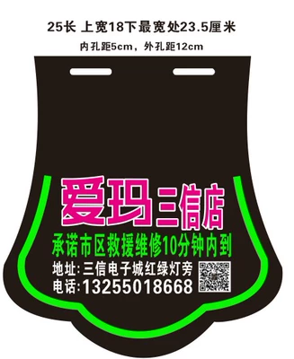 Electric vehicle fender custom-made front and rear fenders for - 25mm-high-1mm-thick-plum-blossom-tricolor-100-sheets