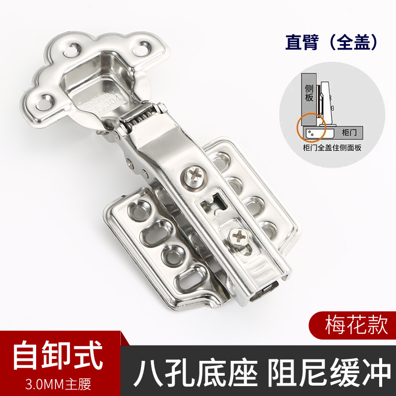 工場直販 キャビネット用ステンレス3.0十二穴牛頭ヒンジ 十一穴梅花ヒンジ キャビネットドア用|undefined