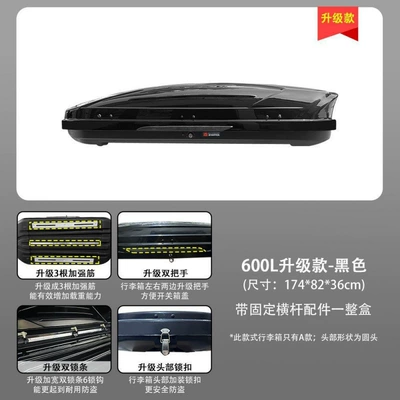 large capacity: Roof box - huiqi-black-600l-deluxe-upgrade-model-a-single-box-limited-time-offer