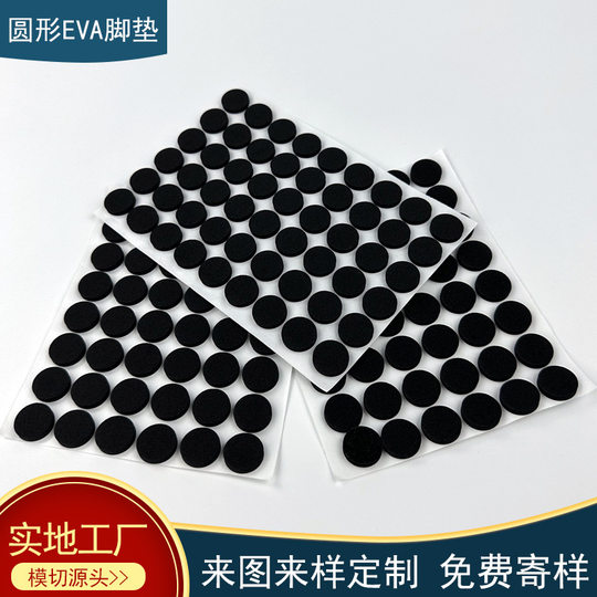 Die-cut Wholesale Self-adhesive Black eva Foam Pad Increased Hardened Sponge Pad Digital Accessories Silencer Anti-slip eva Pad