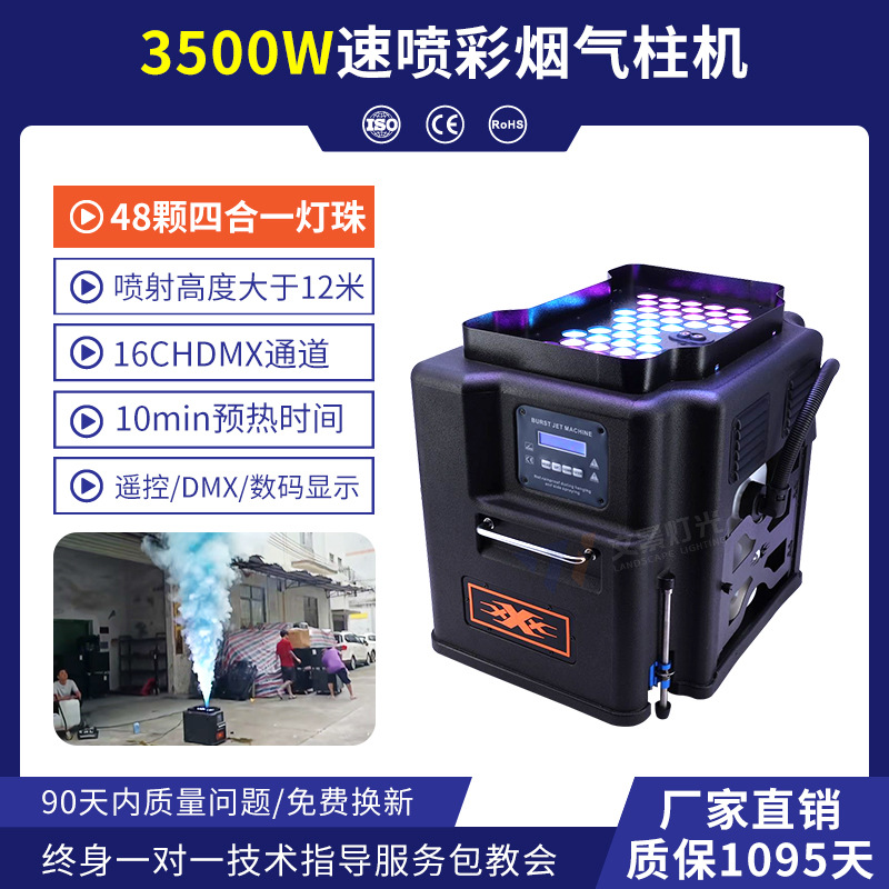 3000w velocidad de pulverización vertical parada de aire máquina de humo máquina de humo escenario bar sala de canto máquina de pulverización máquina de pulverización