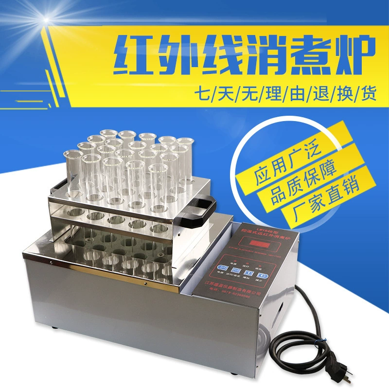 Цифровой дисплей LWY-84B контроль температуры в дальнем инфракрасном диапазоне пищеварительная печь выставление счета за постоянную температуру Интеллектуальная цифровая водяная баня