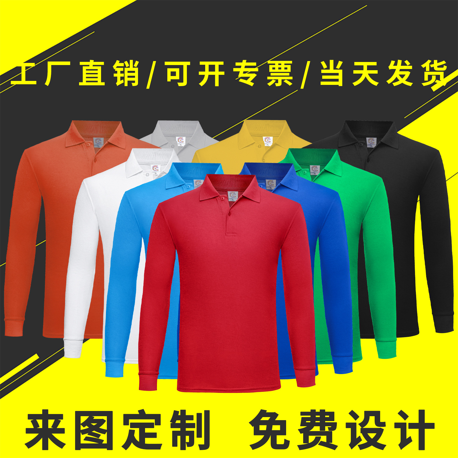 Solapa de algodón de poliéster de color sólido Camiseta de manga larga Polo grupo de empresa ropa de trabajo Publicidad camisa cultural logotipo impreso personalizado