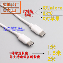 C-C快充5芯 适用苹果支持iPhone 15 Pro 20W type-c pd手机数据线