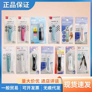 Japan Dachuang creative color cute nail scissors nail clippers with storage slot nail clippers a variety of options