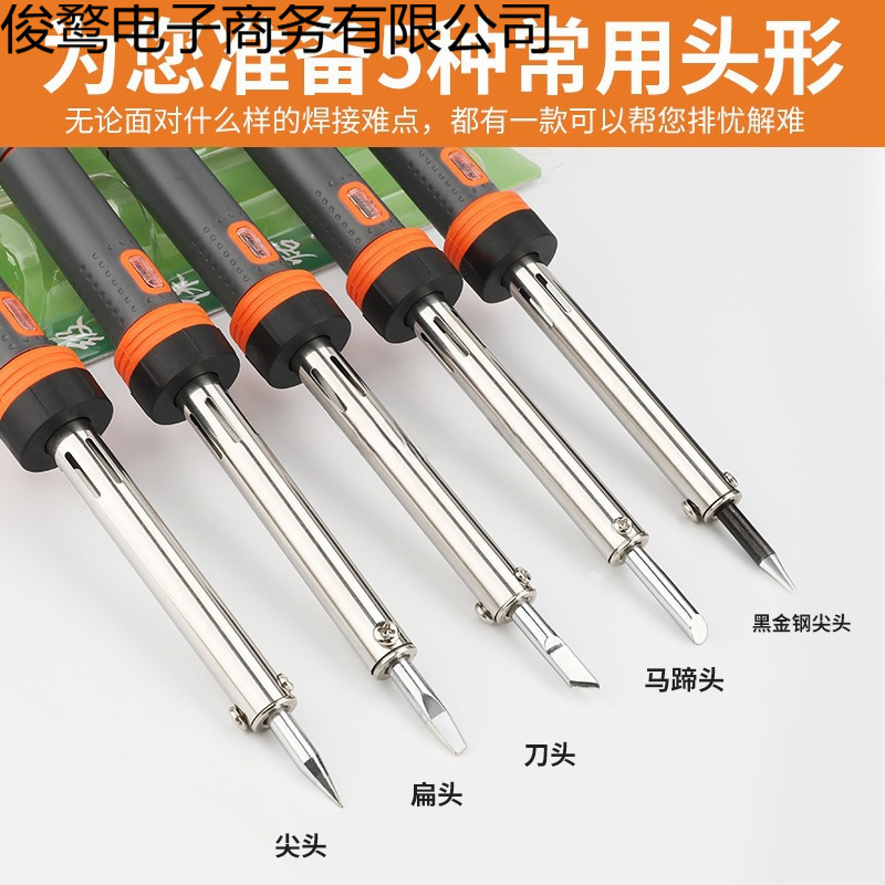 烫烟码扁头刮烟码电烙铁60W工业级恒温大功率100W家用电烙铁