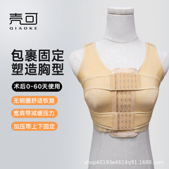 假体重建术后固定内衣乳腺房重建塑形束乳绷带专用文胸束胸衣