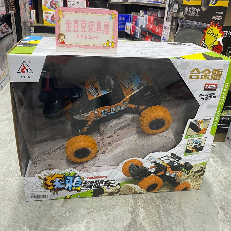 双烽車模クロスカントリークライミング車超大型モカクロスカントリークライミング車リモコン大電動玩具模型|undefined