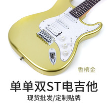 香槟金ST电吉他单单双拾音器单摇颤音琴桥入门级高级感39寸电吉他