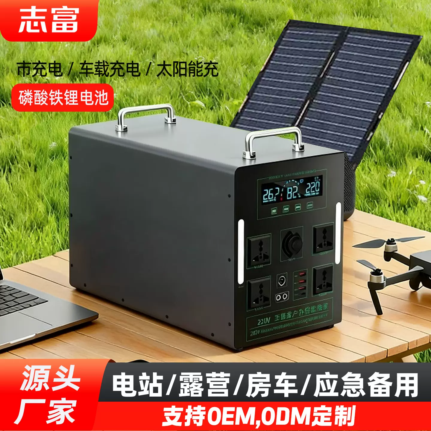 220V户外移动电源大容量便携家用自驾游直播露营摆摊备用应急蓄电