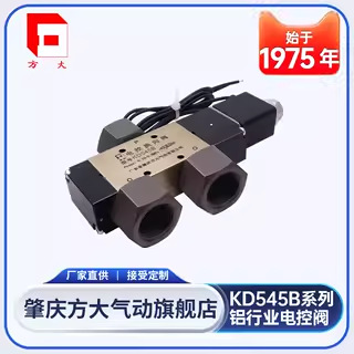 肇庆方大正品KD545B铝行业系列电控阀电解铝厂电解槽电磁阀换向阀