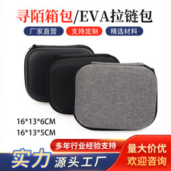 Evaジッパーバッグヘッドフォンマウスケーブルボックス電源充電器ツールデジタル製品収納バッグ