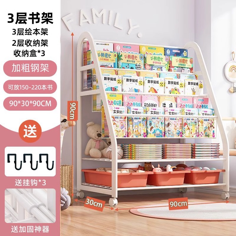 [굵은 탄소강] 90cm-3단 책장-2단 수납선반+화이트박스 3개★ 이동식 - 바퀴 포함