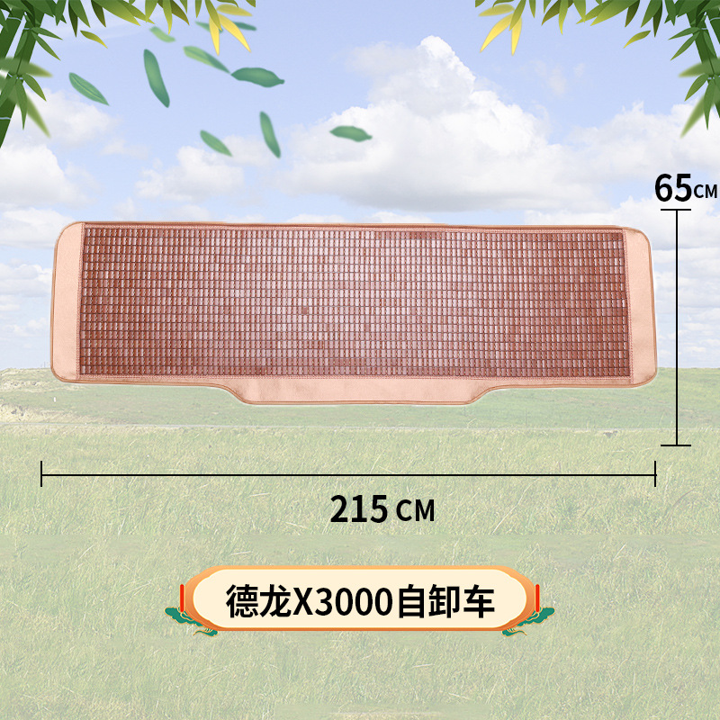 Jiefang – Truck Sleeper Mat Cool pad - delong-x3000-dump-truck