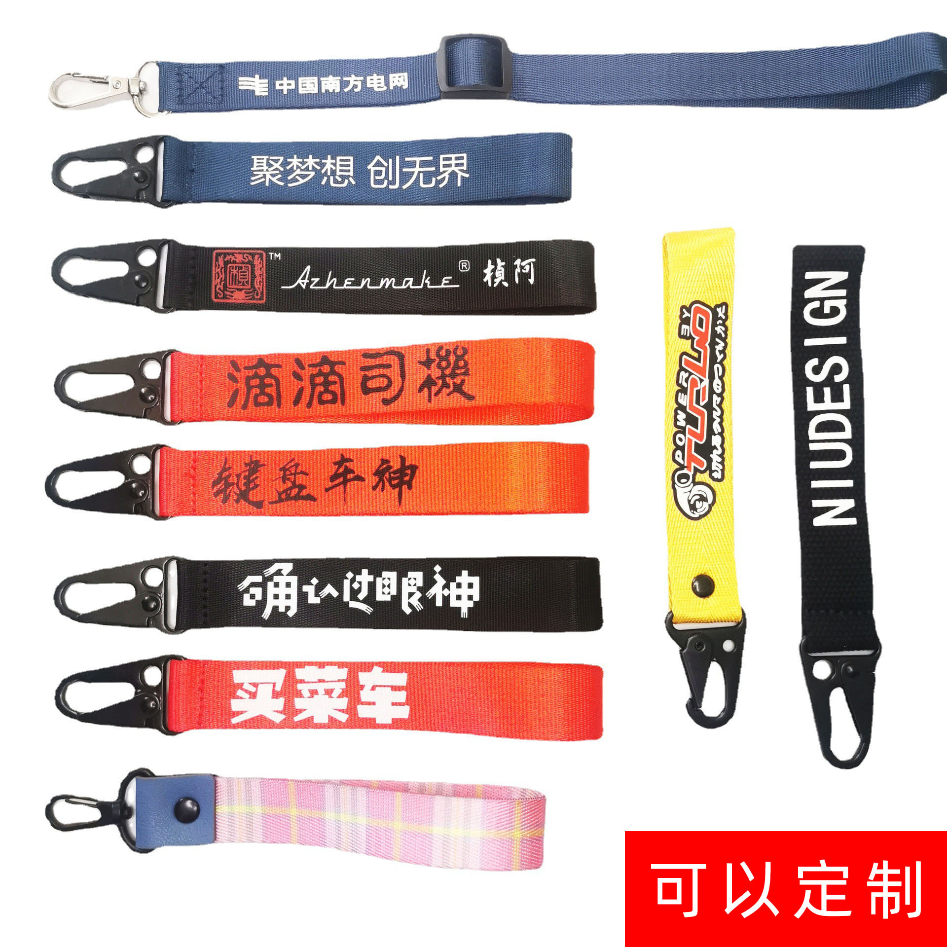 厂家织带魔术贴挂绳钥匙钩扣挂绳缝纫摩托车钥匙手腕带挂绳定制