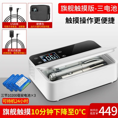 Portable Small Refrigerator Rechargeable for – Soyuducular - flat-box-flagship-touch-refrigeration-three-batteries