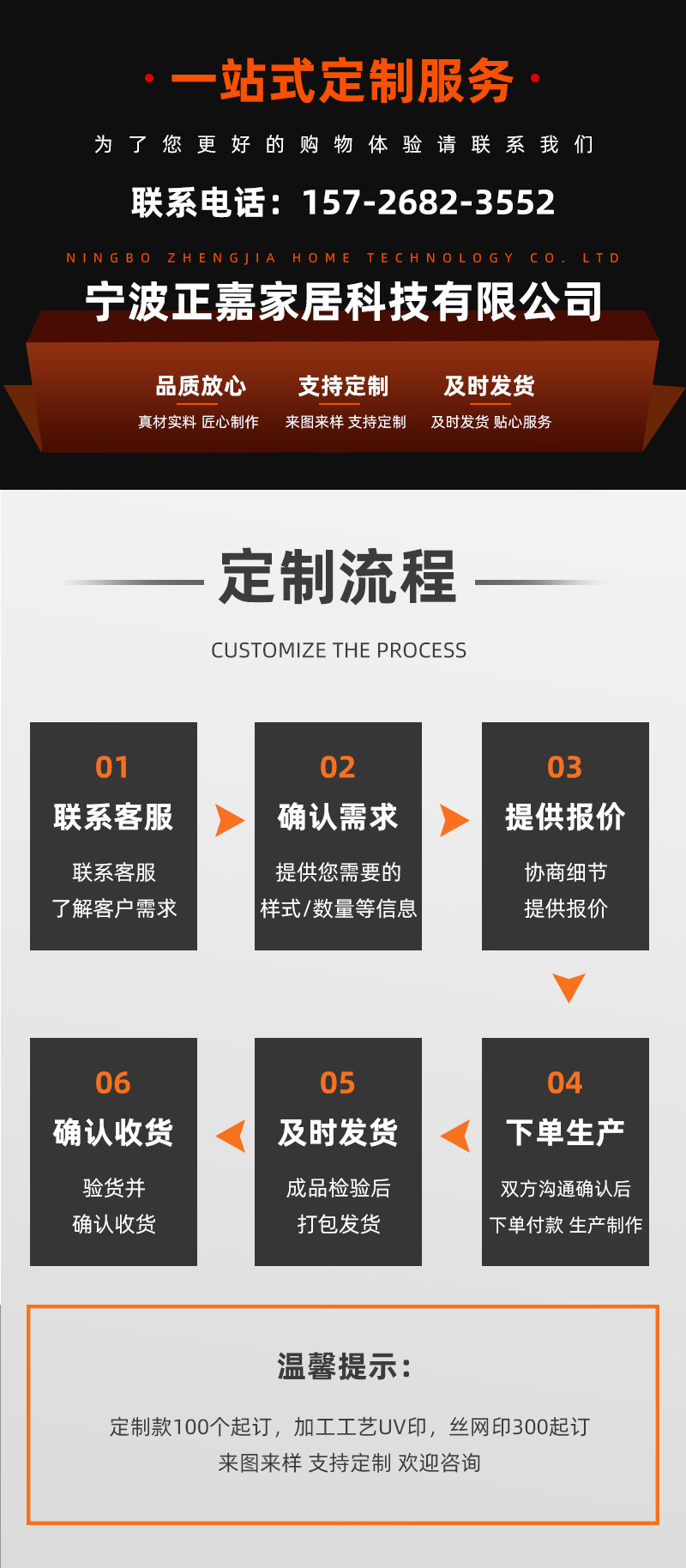 定制页面