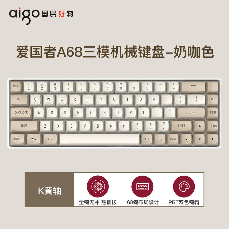 愛国者a87無線機械キーボード充電式全キー無沖有線コンピュータオフィスゲーム青軸キーボード|undefined