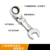 Professional short -handle activity The spiny wheel wound fans open the plum blossom dual -use wrench two -way effort, effort, effort, spitting hardware wrench