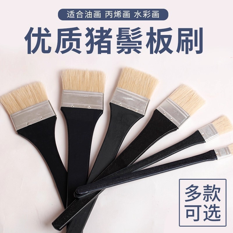 夏加尔尼龙板刷画刷猪鬃短杆油画刷水粉丙烯油画美术手绘墙绘笔刷|undefined