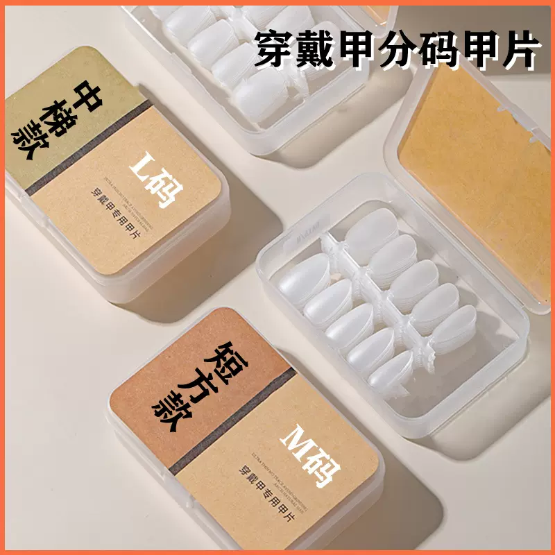 街遇手工美甲甲片穿戴甲甲片免打磨中长梯形延长美甲贴片精致