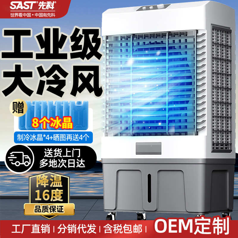 Xianke Industrial Air Cooler Household Air Conditioning Fan Refrigeration Fan Large Commercial Factory Mobile Air Conditioning Water Cooling Fan