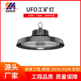 感应UFO工矿灯100W150W200W工业厂房仓库吊灯篮球场LED照明灯