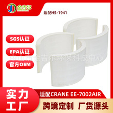 �m��Crane EE-7002AIR HS-1941�՚�������V�W����ȩ�҉mHEPA�Vо