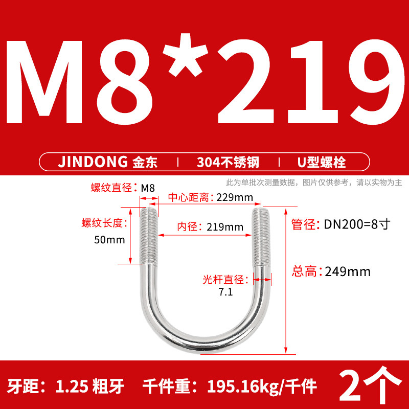 ✅ 304 ステンレス鋼 U 字型ボルト U 字型クランプ U 字型ネジ パイプクランプ クランプ パイプクランプ M6M8M10M12M16|undefined
