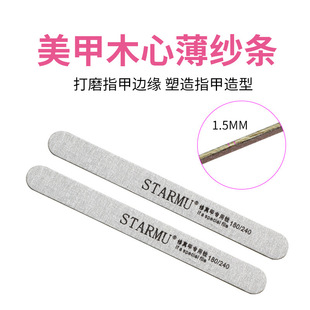 Nail Art Tools Sand File Nail Nail Fold Strip Thin Wood Heart Grey Surface Sand Strip Nail Sanding Strip Sand Strip Rubbing Strip 180/240