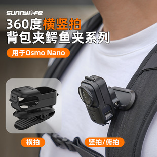 Sunnylife���Osmo Nano�����A�����D�\�����C֧���������{�~�A