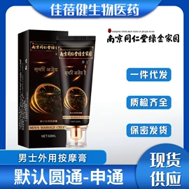 延时喷剂;复合保健产品;功能饮料