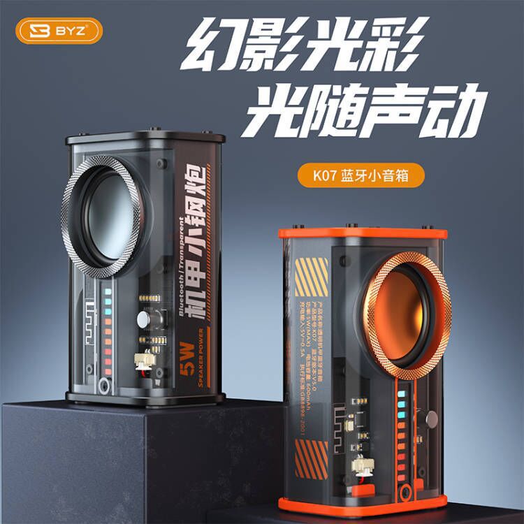 赛博朋克透明机甲蓝牙音箱户外便携小钢炮迷你音响TWS串联创意礼|undefined