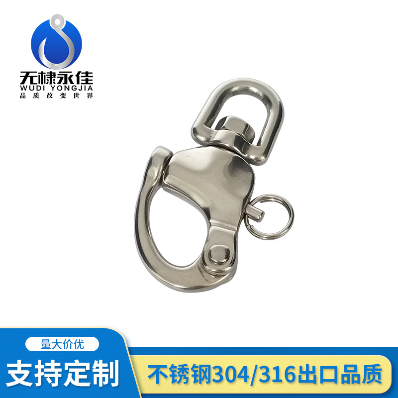 不锈钢316 旋转弹簧卸扣 索具 船用五金 固定卸扣 旋转卸扣