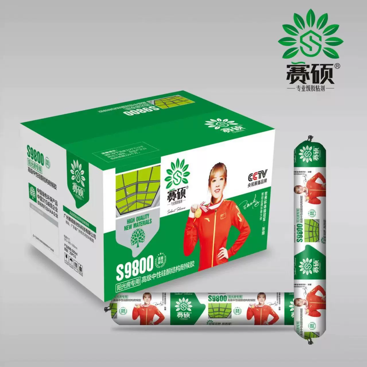 8600阳光房耐候中性硅酮结构胶铝材采光顶门窗石材外墙填缝密封胶