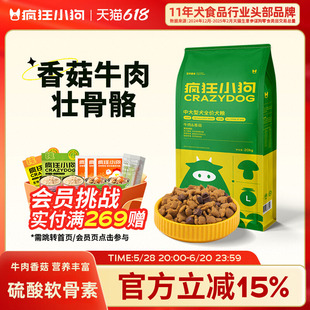 Beef and Mushroom Dog Food 20kg Pack Golden Retriever Labrador Alaskan Border Collie Large Dog Adult Dog Crazy Puppy