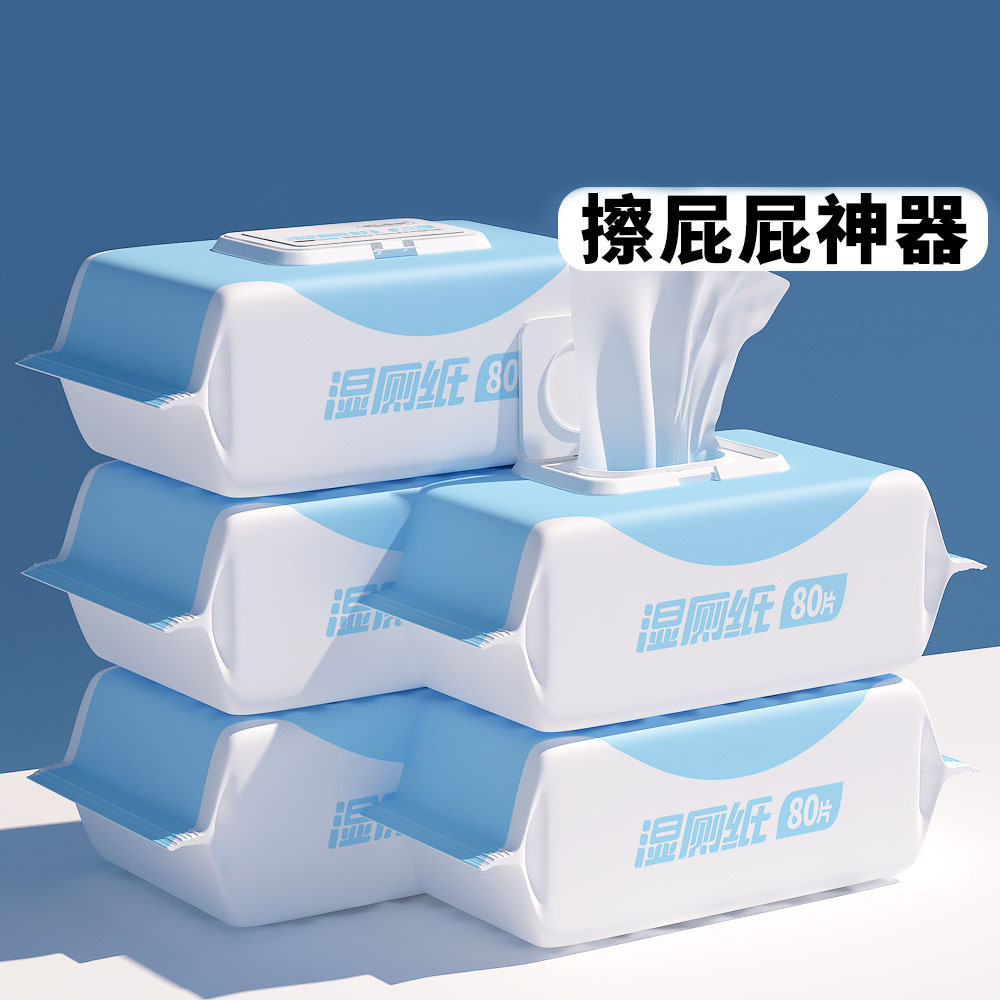 Wet toilet paper for wiping butt, toilet paper towel, toilet paper, wet wipes, household toilet paper, wholesale household wet toilet paper