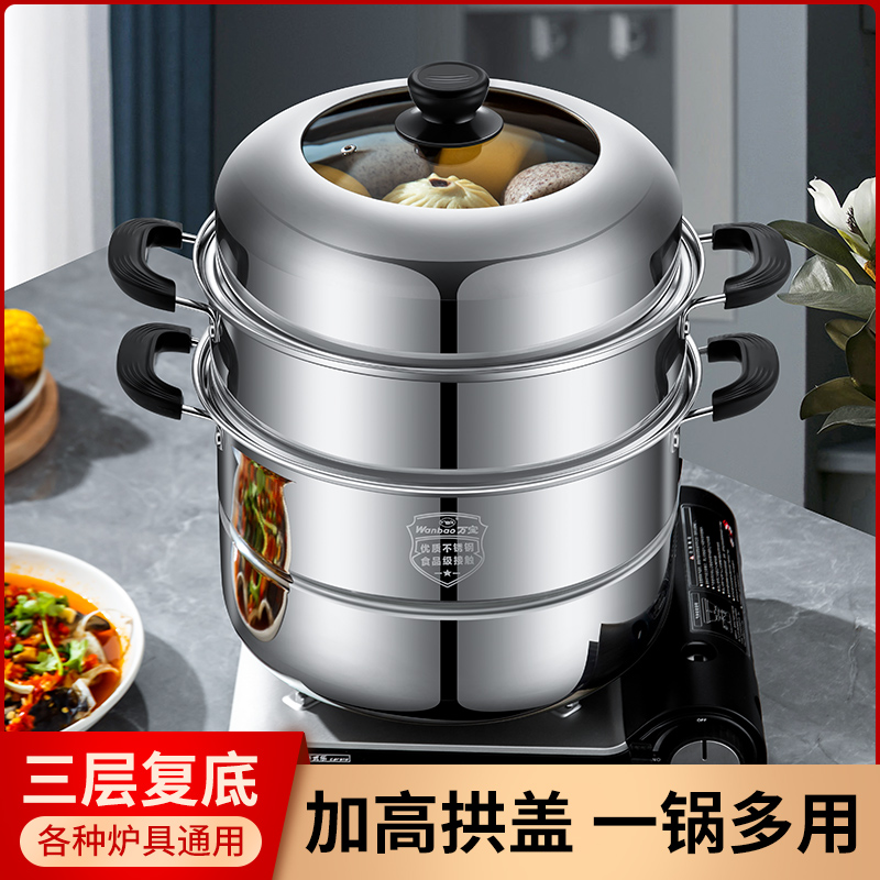 316不锈钢蒸锅家用多层加厚送蒸笼多功能蒸煮锅大容量多炉具通用