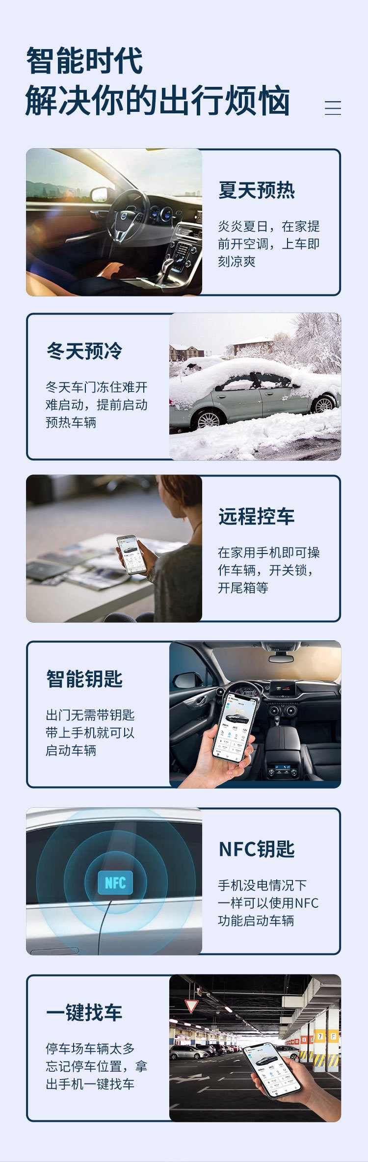 【Cross-border Exclusive Supply】Car one-touch start modification with mobile phone control, remote start, air conditioning, cooling, keyless entry